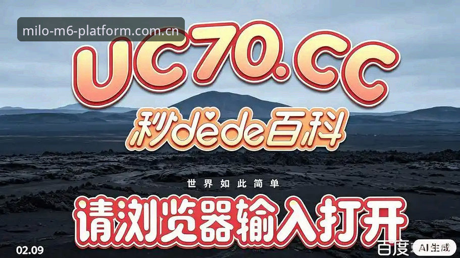 2024最新动态：米乐m6官方版v3.2.0带来46.3MB的娱乐革新
